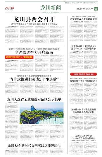 河源日报最新爆料热线,最新热线事件追踪 第2张 河源日报最新爆料热线,最新热线事件追踪 第2张