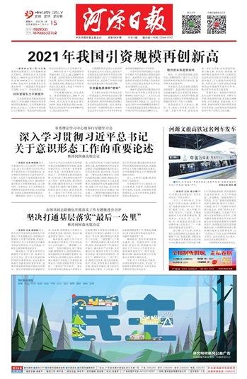 河源日报最新爆料热线,最新热线事件追踪 第3张 河源日报最新爆料热线,最新热线事件追踪 第3张
