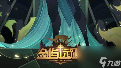 剑与远征sp最新爆料,新篇章揭开,神秘势力崛起,英雄集结再战巅峰! 第3张 剑与远征sp最新爆料,新篇章揭开,神秘势力崛起,英雄集结再战巅峰! 第3张