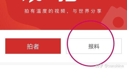 新闻媒体爆料微信号,新闻媒体曝光微信号背后的惊人内幕