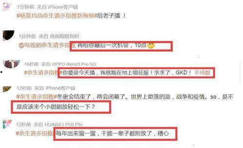 知情人爆料肖战杨紫视频,幕后故事引热议  第3张