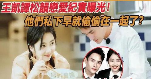 最近娱乐圈吃瓜爆料,明星恋情、丑闻大揭秘！  第3张