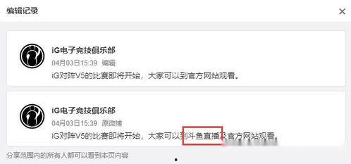 虎牙小仙微博爆料最新消息,揭秘行业背后惊人真相! 第3张 虎牙小仙微博爆料最新消息,揭秘行业背后惊人真相! 第3张