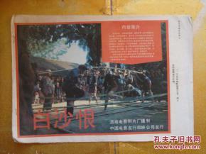 白沙恨在线观看,在线重温经典武侠传奇 第3张 白沙恨在线观看,在线重温经典武侠传奇 第3张