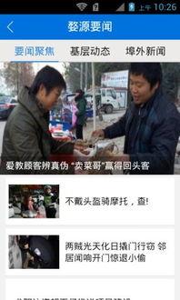 玉山网友爆料新闻视频大全,新闻视频大全精彩回顾 第3张 玉山网友爆料新闻视频大全,新闻视频大全精彩回顾 第3张