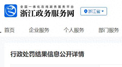 宁波食品新闻爆料网站有哪些,聚焦食品安全,守护市民餐桌 第3张 宁波食品新闻爆料网站有哪些,聚焦食品安全,守护市民餐桌 第3张