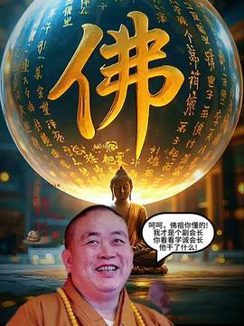 佛教热点爆料新闻,揭秘神秘爆料背后的真相