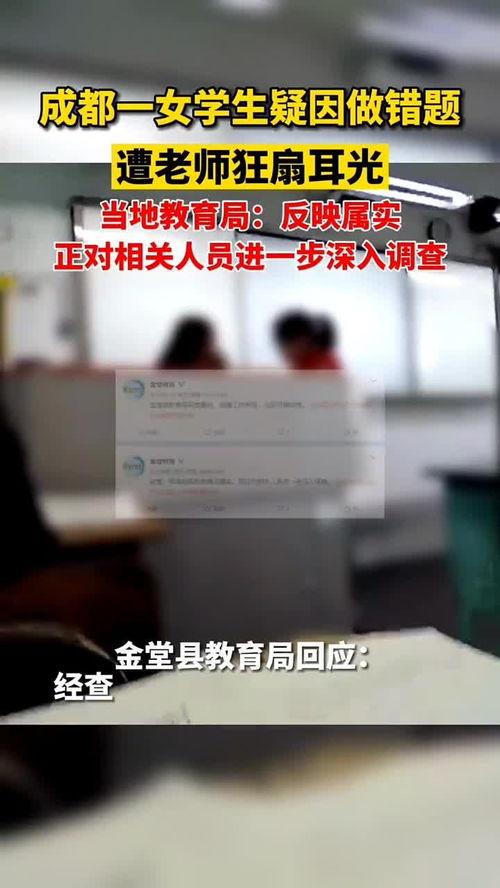 成都学生爆料新闻,校园事件引发社会关注 第2张 成都学生爆料新闻,校园事件引发社会关注 第2张