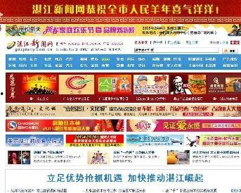 湛江新闻热点爆料最新,突发!某地发生重大事件,详情正在调查中... 第2张 湛江新闻热点爆料最新,突发!某地发生重大事件,详情正在调查中... 第2张