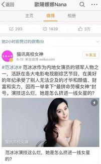 娱乐吃瓜姐妹微博,吃瓜姐妹微博带你探秘明星幕后故事  第2张