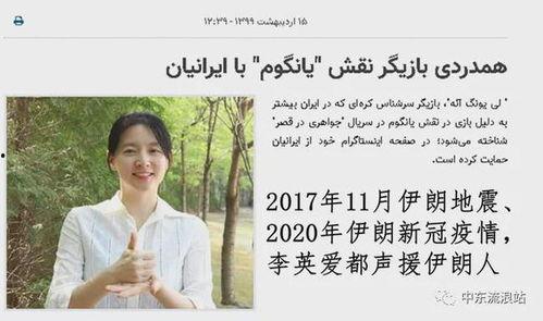 伊朗电视剧爆料视频大全,爆料视频大全精彩回顾 第2张 伊朗电视剧爆料视频大全,爆料视频大全精彩回顾 第2张