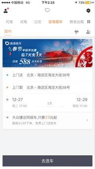 滴滴租车爆料事件视频,揭秘行业黑幕与用户权益受损