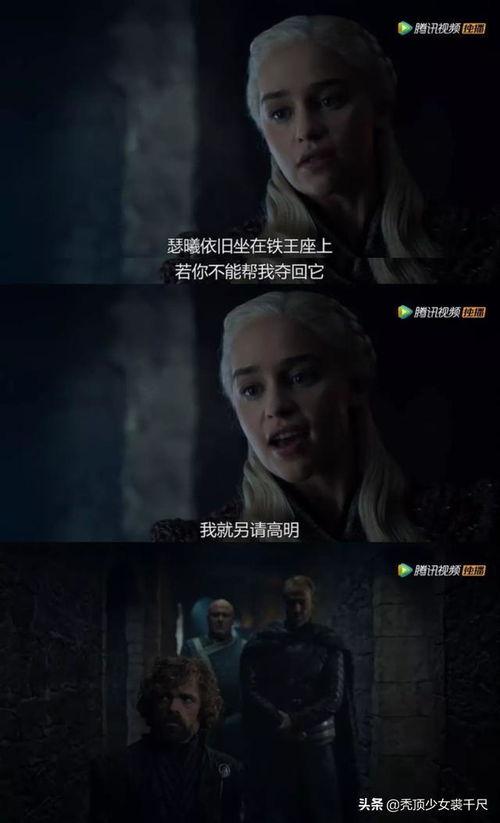 权利的游戏第4季在线观看,权谋与背叛的巅峰对决 第2张 权利的游戏第4季在线观看,权谋与背叛的巅峰对决 第2张