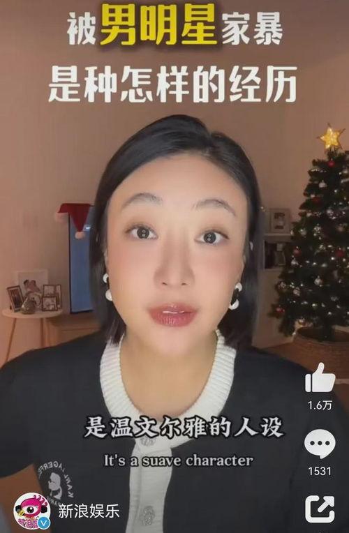 女星是怎样被爆料的视频,女星隐私泄露背后的网络暗流 第3张 女星是怎样被爆料的视频,女星隐私泄露背后的网络暗流 第3张