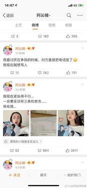 在哪个软件娱乐圈吃瓜,软件平台上的“吃瓜”风云  第3张