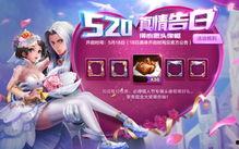 520皮肤爆料最新,全新英雄皮肤惊艳亮相，浪漫元素引爆游戏热潮
