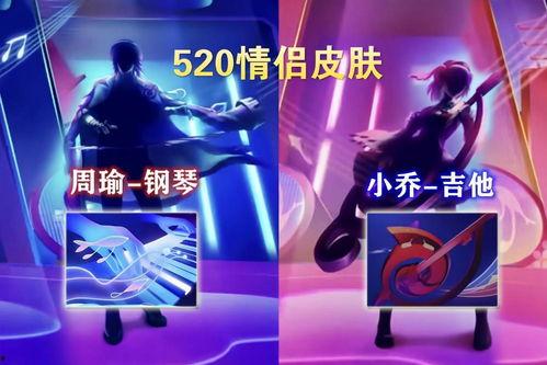 520皮肤爆料最新,全新英雄皮肤惊艳亮相,浪漫元素引爆游戏热潮 第2张 520皮肤爆料最新,全新英雄皮肤惊艳亮相,浪漫元素引爆游戏热潮 第2张