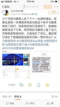 康定酒店爆料案件最新情况,疑点重重，真相渐明  第2张
