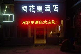 康定酒店爆料案件最新情况,疑点重重，真相渐明  第3张