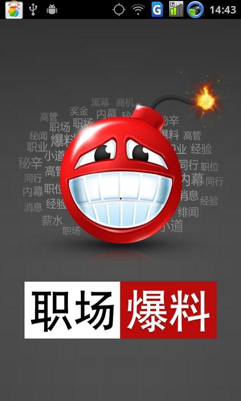 最新石家庄职场爆料,最新爆料揭示行业秘密与职场真相  第2张