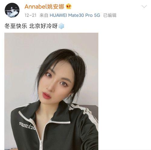 娱乐爆料姚安娜视频,娱乐爆料背后的精彩瞬间
