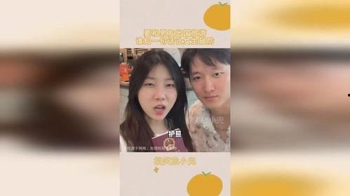 娱乐吃瓜酱和朋友去旅行  第3张