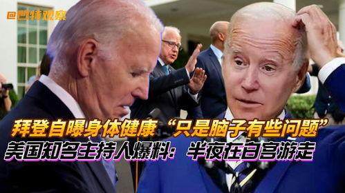 美国爆料人的最新消息,揭秘美国政府惊天秘密  第2张
