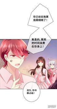 暧昧关系漫画在线观看,情感纠葛，爱恨交织的青春画卷