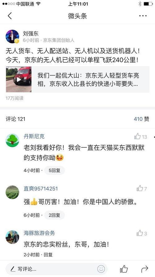 武汉微头条最新爆料,揭秘背后惊人真相！”  第3张