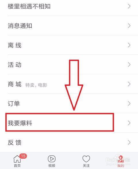 今日头条爆料长文,长文揭露惊人内幕  第3张