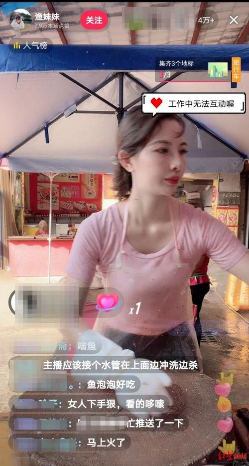 卖鱼女子爆料视频