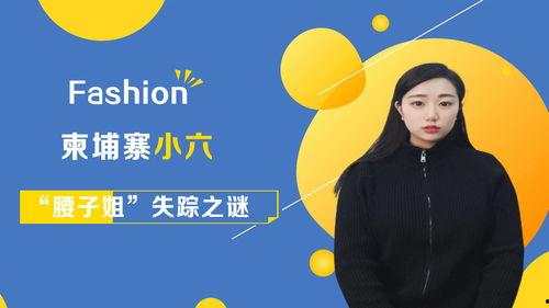 小六爆料视频大全最新,揭秘娱乐圈幕后真相  第3张