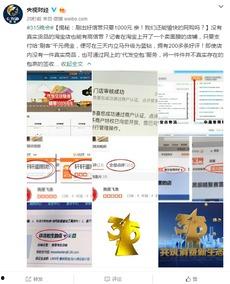 爆料黑心商家视频,视频曝光惊人内幕