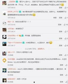 最新大主播八卦爆料视频,幕后真相大曝光！  第2张