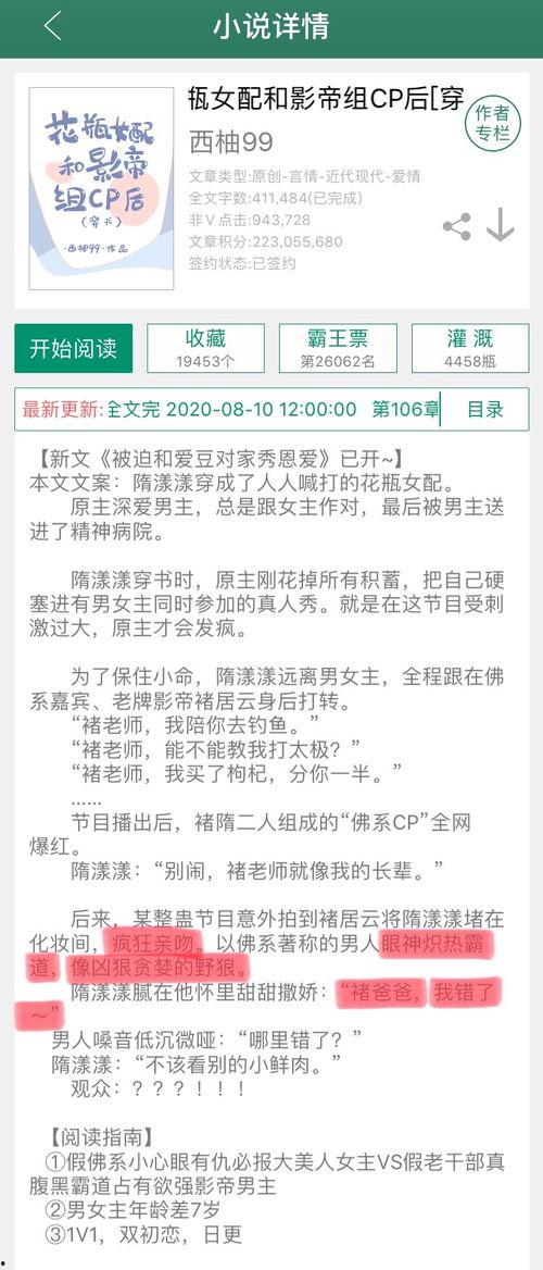 娱乐爆料怎么写文案,明星幕后故事大公开！  第2张