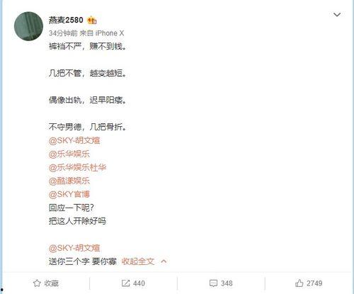 娱乐爆料怎么写文案,明星幕后故事大公开！  第3张