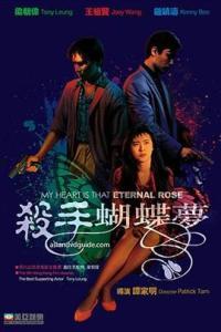 蝴蝶 香港 在线观看,在线欣赏生态奇观  第2张