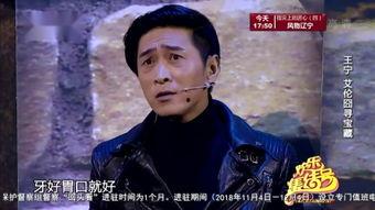 囧人集结号在线观看,欢乐囧途，笑料横生  第3张