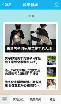 爆料别人的新闻犯法吗,爆料新闻的法律边界  第2张