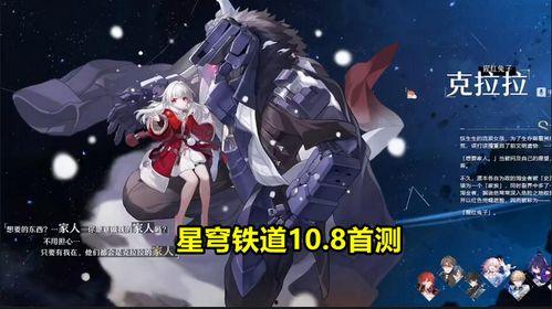 星穹铁道最新内鬼爆料,神秘新内容即将揭晓,游戏走向再引热议 第3张 星穹铁道最新内鬼爆料,神秘新内容即将揭晓,游戏走向再引热议 第3张