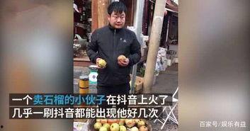 爆料网红石榴哥视频,揭秘幕后真相  第3张