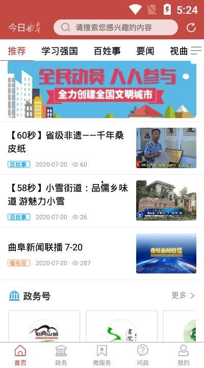 曲阜最新爆料事件视频,视频揭露惊人真相，事件背后有何隐情？  第3张