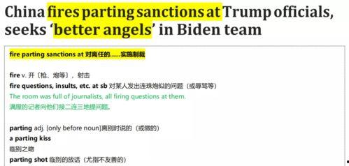 关注我爆料更多新闻英语翻译  第3张