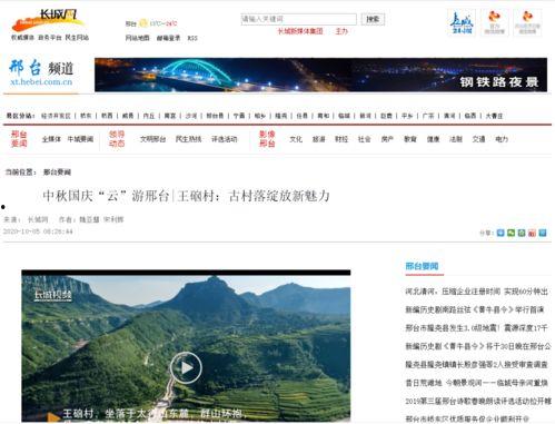 邢台新闻爆料投稿,聚焦民生热点,传递社会声音 第2张 邢台新闻爆料投稿,聚焦民生热点,传递社会声音 第2张