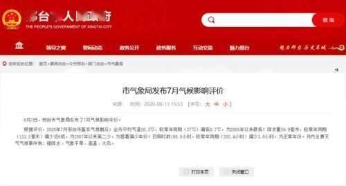 邢台新闻爆料投稿,聚焦民生热点,传递社会声音 第3张 邢台新闻爆料投稿,聚焦民生热点,传递社会声音 第3张