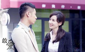 敢爱电视剧在线观看,勇敢追寻真爱，情感纠葛大揭秘！  第2张