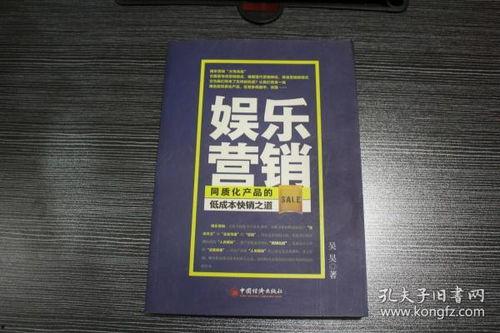 娱乐营销爆料文案范文,揭秘爆款文案背后的秘密  第3张