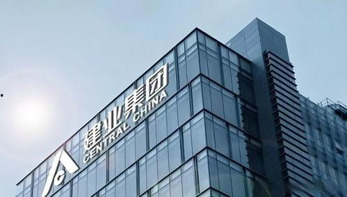 建业地产最新爆料,揭秘未来发展规划与战略布局  第2张