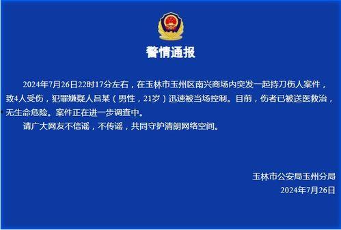 玉林二环爆料案件最新情况,疑点重重，真相渐明  第3张