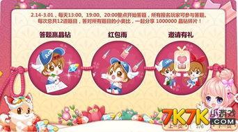 奥比岛最新活动爆料新年,揭秘新年活动亮点与福利  第3张